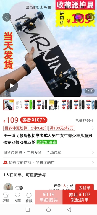 王一博同款滑板，新手可买来练习的，