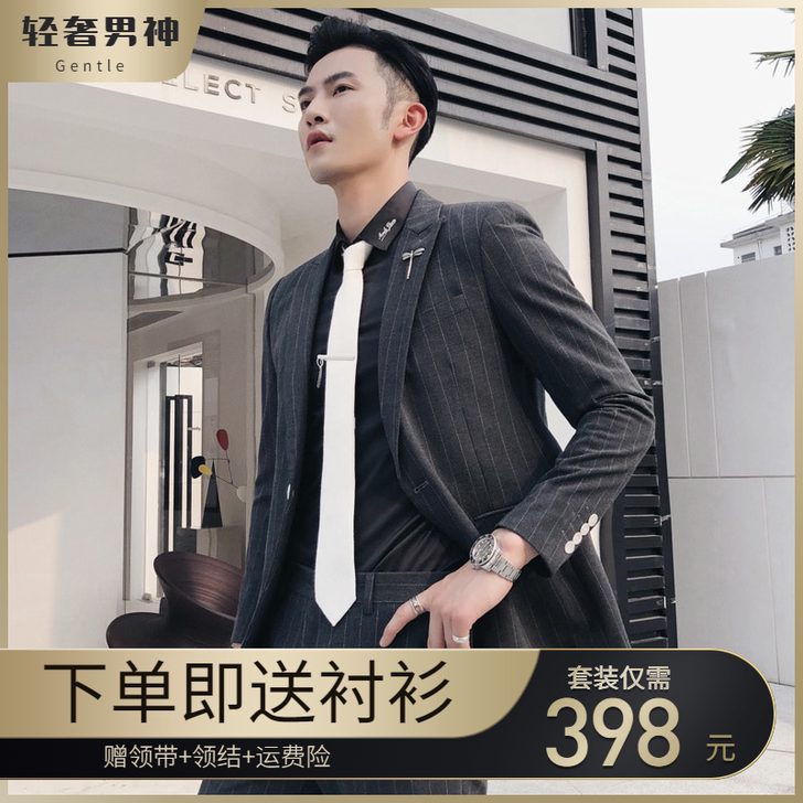 男士西服套装痞帅潮流秋季修身商务正装休闲小...