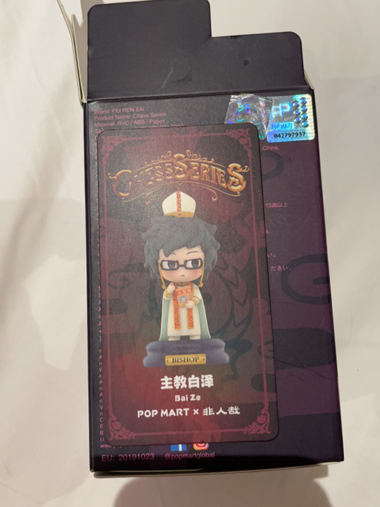 非人哉。主教白泽。赠品。买三个娃娃以上送这...