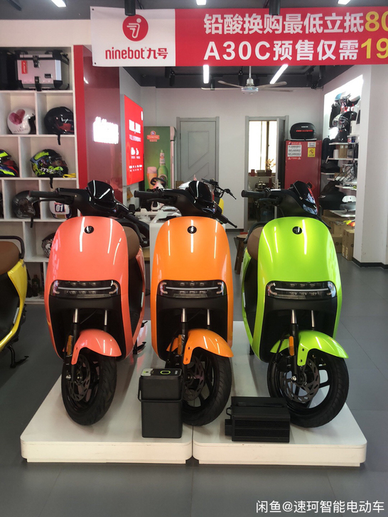 小米九号电动原厂车壳定制，原厂车壳颜色也可...