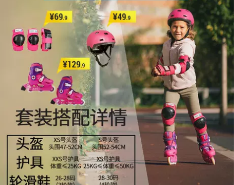 孩子滑过15—20次左右，运费实收，比较重...