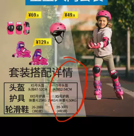 迪卡侬溜冰鞋儿童初学者轮滑鞋男滑冰鞋女旱冰...