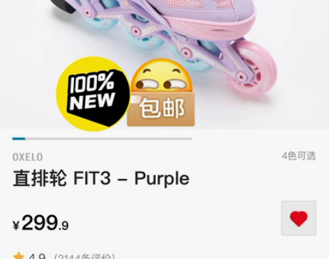 迪卡侬全新正品直排溜冰鞋儿童初学者轮滑鞋闪...