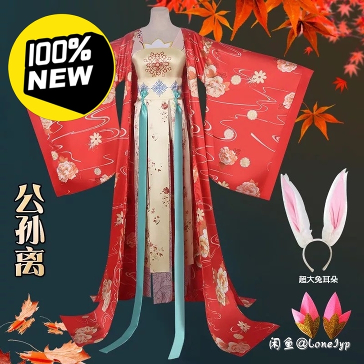 〖主出次换〗公孙离惊鸿舞cos。