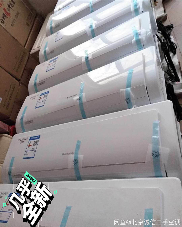 转让1-5P格力，美的，海尔，定频，变频二...