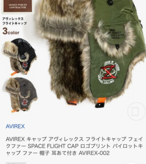 avirex 日单全新保暖雷锋帽 全新剪标...