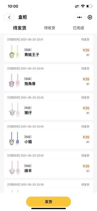 泡泡玛特 小甜豆数据线 苹果数据线 安卓数...