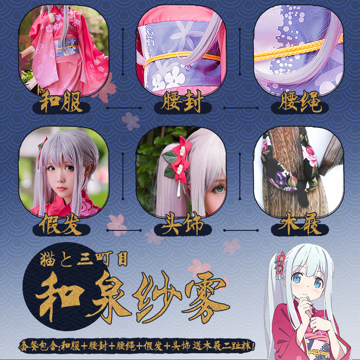 猫と三町目 Cosplay