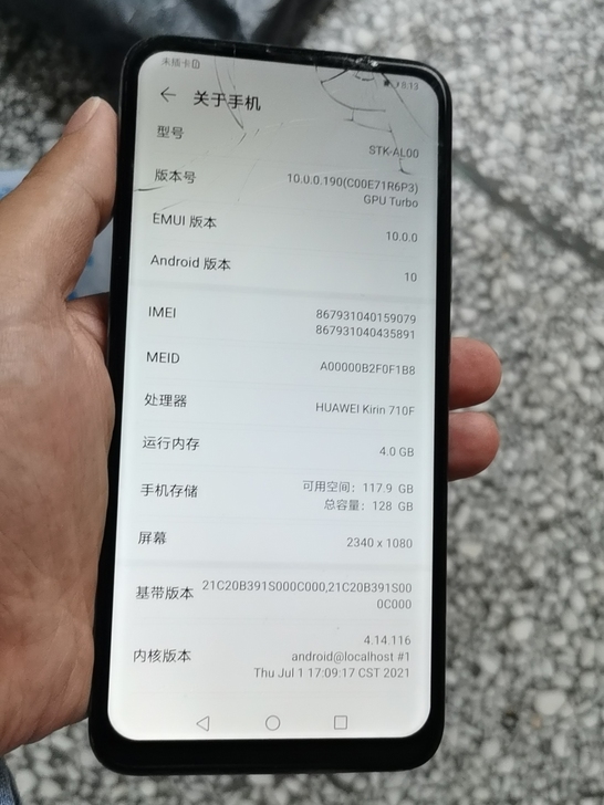 华为畅想10P  4+128  外屏破，内...