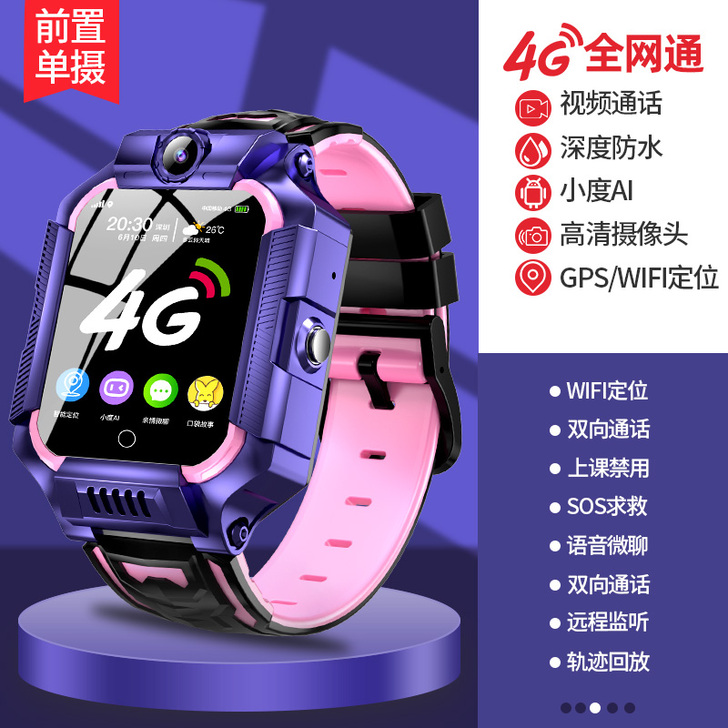 小才天儿童智能电话手表4G全网通电信版多功...