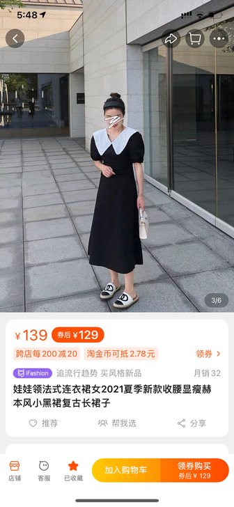 娃娃领法式连衣裙显瘦赫本风小黑裙 原来12...