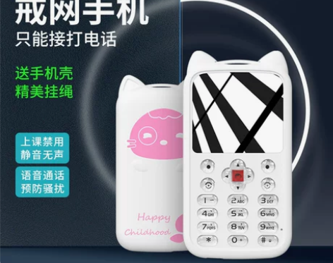 老师推荐 儿童手机学生专用非智能只能接打电话