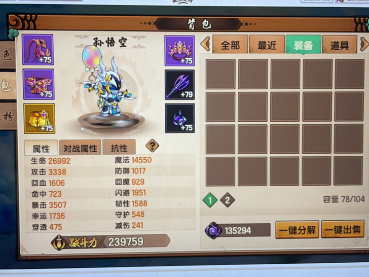 造梦无双14区v7准24w战力猴子。160...