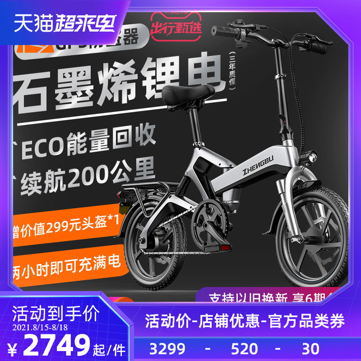 ZB/正步 电动自行车