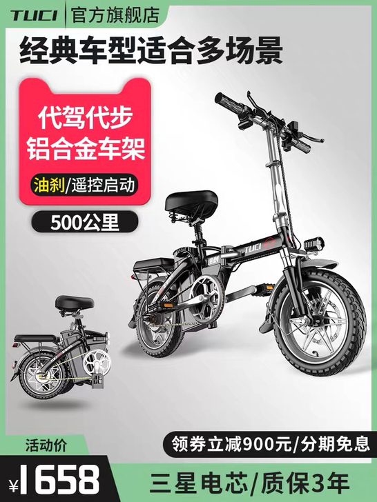 折叠电动车牌子京京的，买来跑啦几个月代驾，...