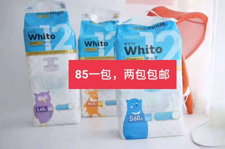 85一包,两包包邮