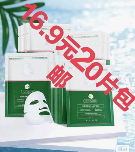 菲尔思面膜正品防伪可查敏感菲尔思洁面补水