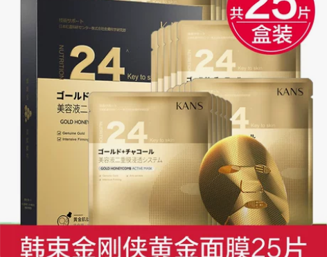 韩束金刚侠黄金面膜肌肽蜂窝活效抚纹女补水保...
