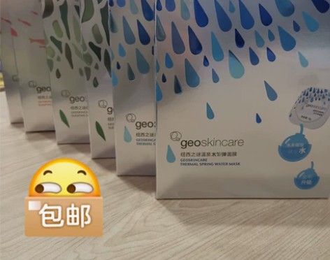 纽西之谜面膜，公司甩货，全新未拆封33元三...