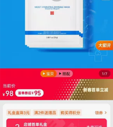 WIS水润面膜，官网95一盒，咱们49一盒...