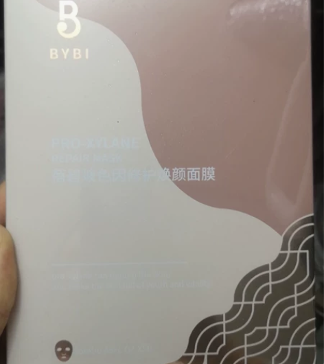 玻色因 修护焕颜面膜。包邮,保湿,维稳。两...