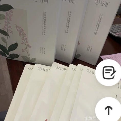 谷雨奶皮面膜补水保湿光甘草美白祛黄官方旗舰...