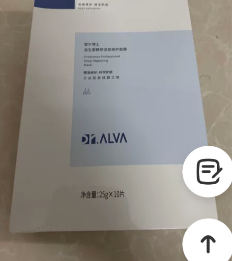 瑷尔博士面膜清货，还剩8盒，一盒10片，一...
