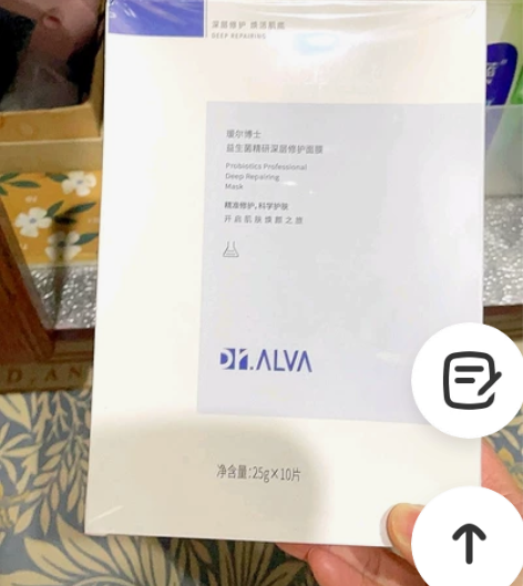 【全新未拆封】瑷尔博士面膜 全新正品带防伪...