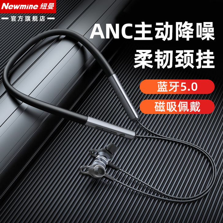 纽曼 蓝牙耳机