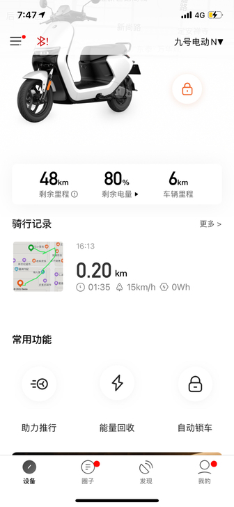 九号n70c总里程6公里,就是从提车点骑回...
