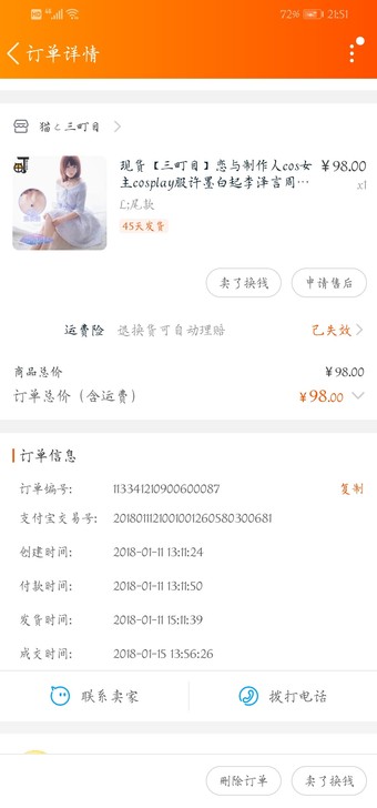 三町目家恋与制作人女主cos服 回血白菜...