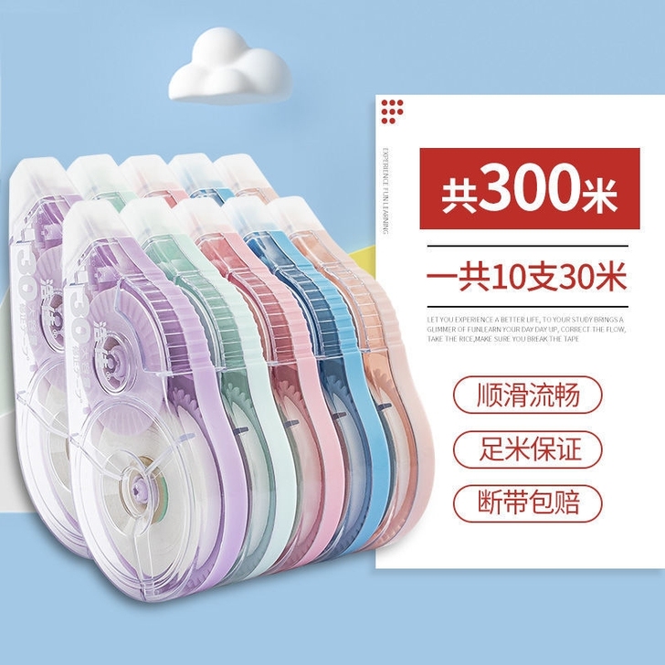 修正带大容量涂改带小学生改正带初中学生用可...