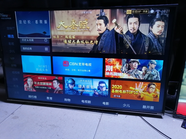 创维酷开55寸智能液晶电视   WiFi手...