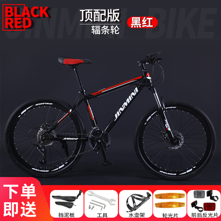 【狂欢价】山地自行车男女成年人减震变速越野...