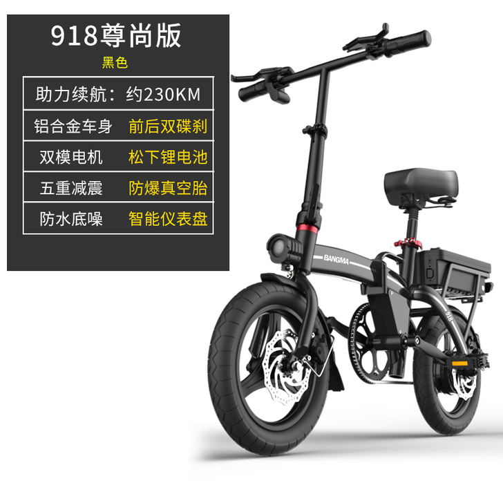 【狂欢价】代驾折叠电动自行车14寸超轻便携...