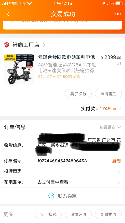 实际续航75公里,锂电电动车,刚买几天,媳...