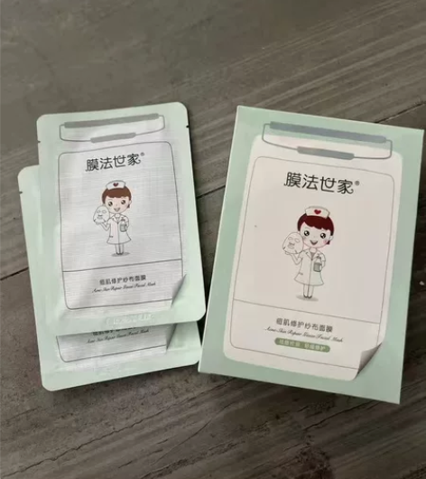 全新膜法世家面膜，一盒10片，便宜出。 绿...