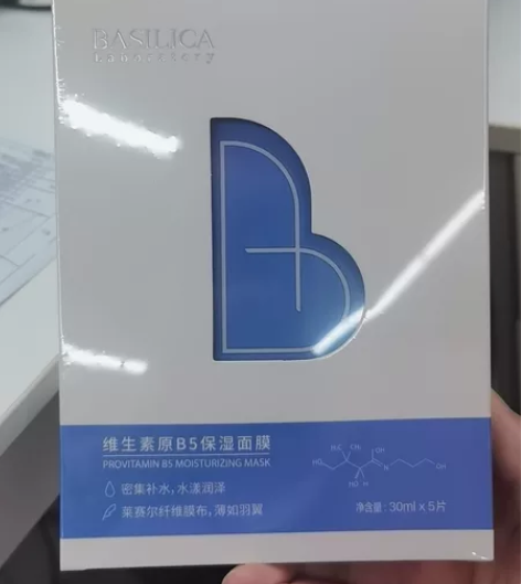 泊诗萃补水面膜，全新未拆，一盒5片，保质期...