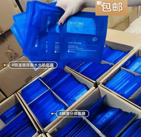 颐莲透明质酸原液面膜分体面膜 盒装10贴...