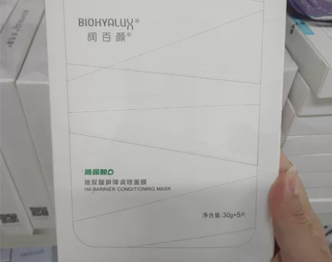 【现货秒发】5片正装润百颜白纱布面膜 43...