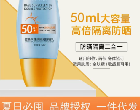 19.9元小黄帽防晒霜美白防晒隔离三合一防...