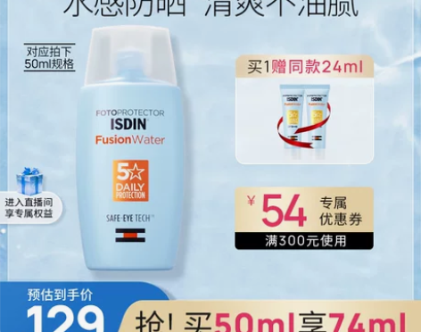 ISDIN/怡思丁清爽防晒霜 女面部乳 学...