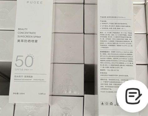 mos防晒隔离喷雾新版本2025年到期PU...