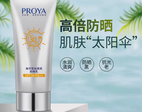 珀莱雅防晒乳30倍防水防汗保湿隔离面部防晒...