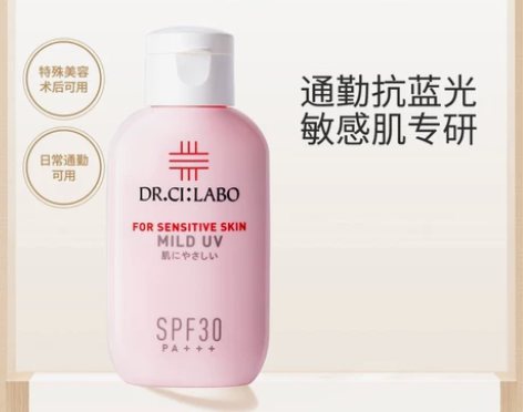 【改地址出75g】城野医生官方旗舰敏感肌防...