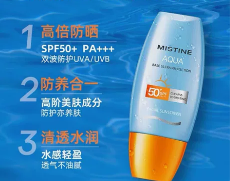 mistine防晒新国版全新未拆封，保正有...