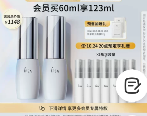 茵芙莎防晒霜白瘦子双支防晒装长效保湿高倍防...