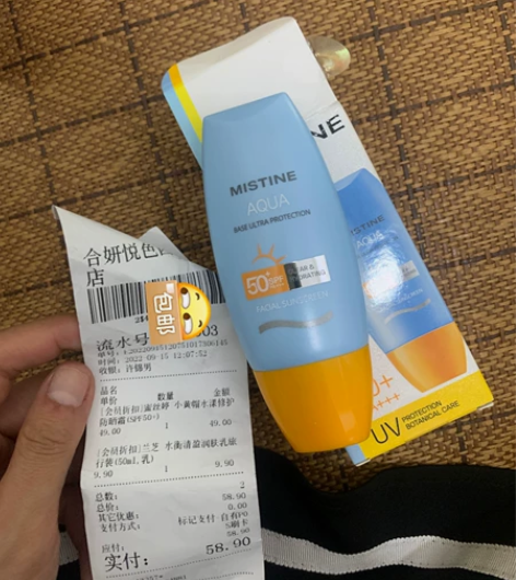 蜜丝婷防晒 国版，我刚拆未使用，姐妹看清是...