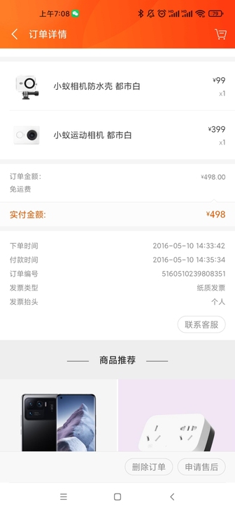 小米商城官网正品   小蚁运动相机