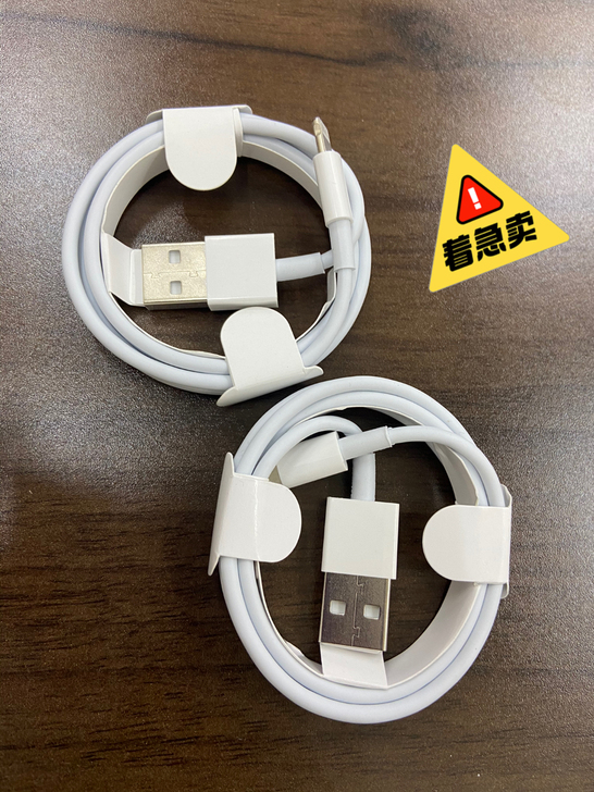 朋友开的手机店出一些苹果充电线全新数据线,...